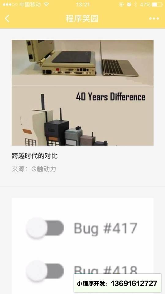 程序笑园小程序截图