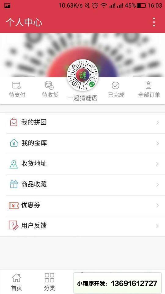 微BOSS微品会小程序截图