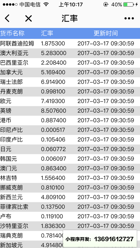 羊駝生活工具箱小程序截圖