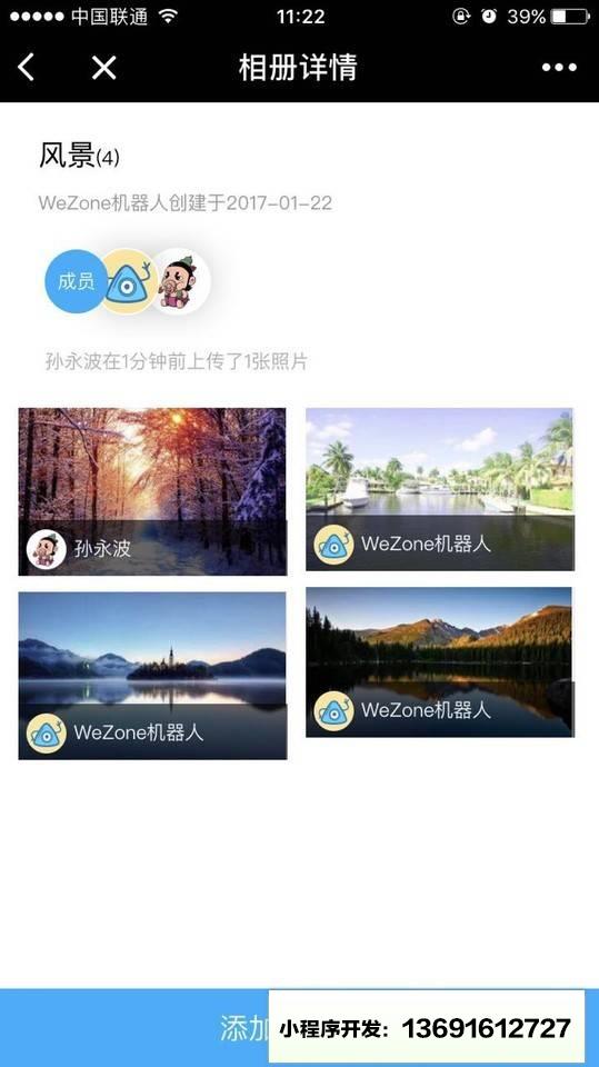 共享相册小程序截图