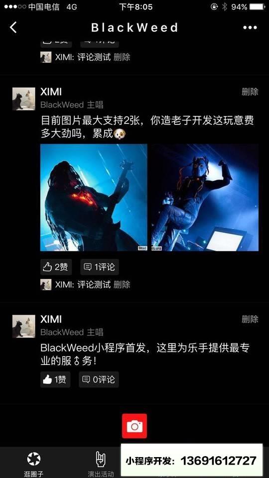 BlackWeed黑果小程序截圖