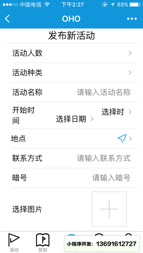 OHO运动小程序截图